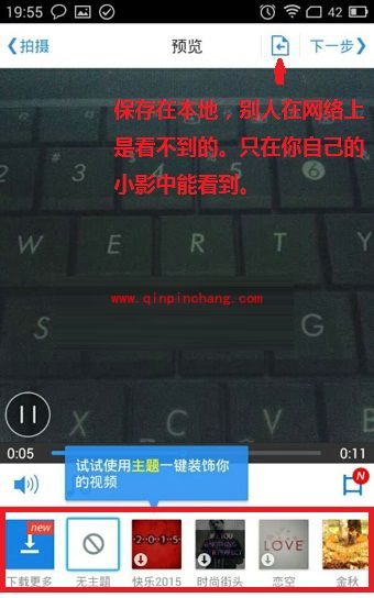 小影:剪辑制作视频教程