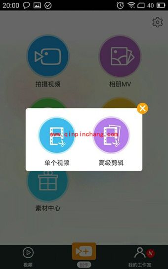 小影:剪辑制作视频教程