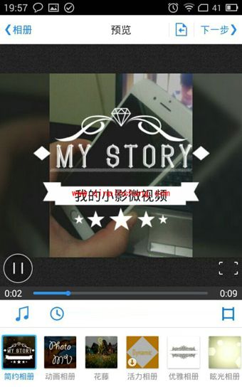 小影:剪辑制作视频教程