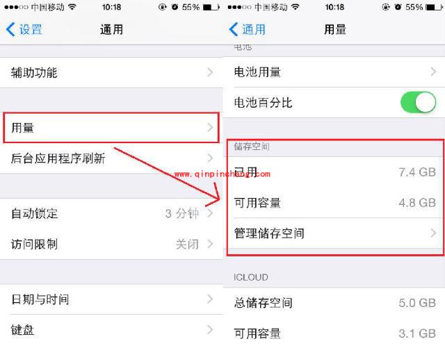 iPhone一键删除占用空间APP小妙招
