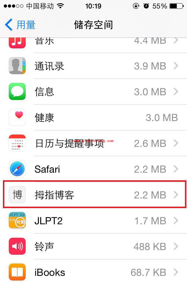 iPhone一键删除占用空间APP小妙招