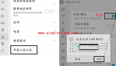 魅族Pro5 USB调试模式怎么开启