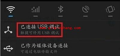 魅族Pro5 USB调试模式怎么开启