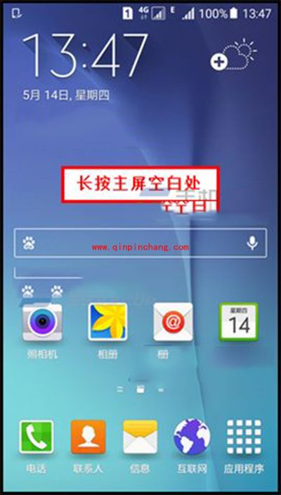 三星S6添加小组件教程