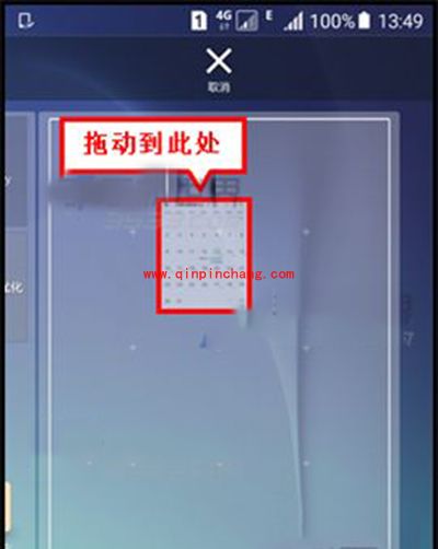 三星S6添加小组件教程