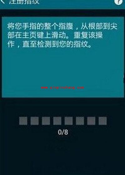 三星note4指纹识别设置教程