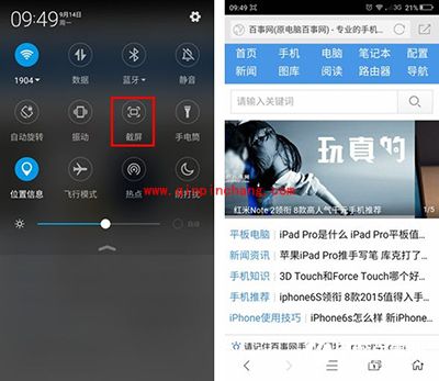 360手机F4如何截屏？360手机F4截屏功能图文演示