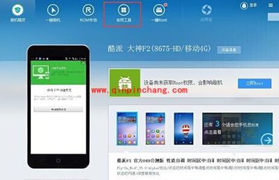 酷派大神进入recovery教程