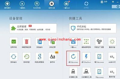酷派大神进入recovery教程