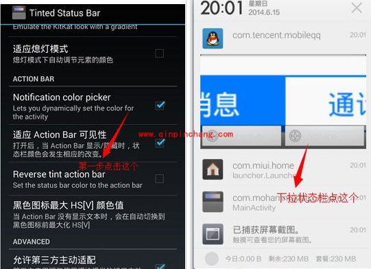 巧设计:小米3也能拥有iOS7状态栏