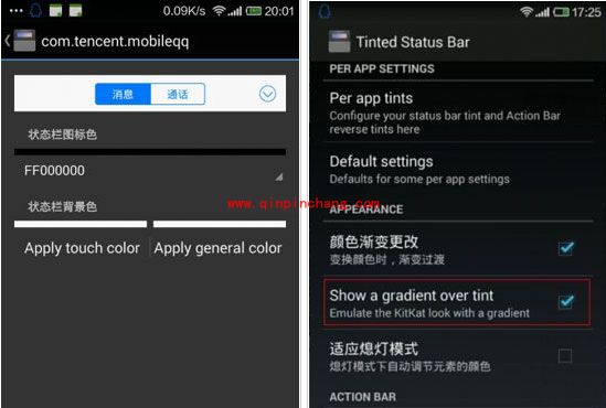 巧设计:小米3也能拥有iOS7状态栏