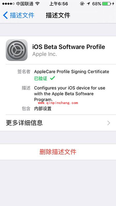 ios10公测版描述文件下载地址和升级方法分享