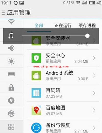 魅蓝手机关闭软件自启方法