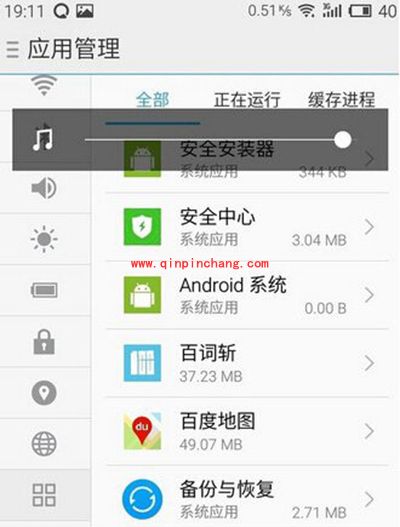 魅蓝手机关闭软件自启方法