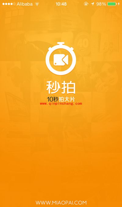 本地视频上传到秒拍教程