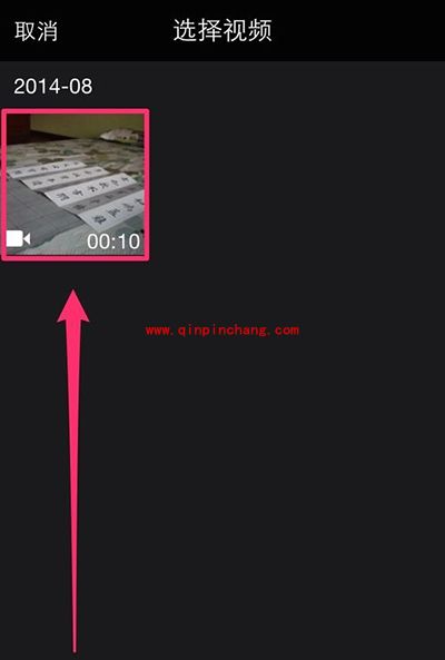 本地视频上传到秒拍教程
