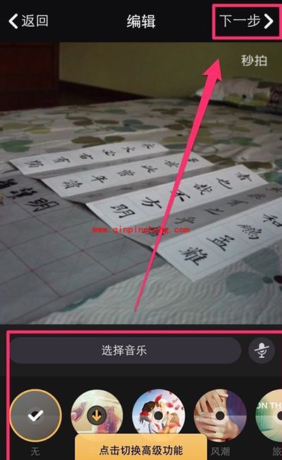本地视频上传到秒拍教程