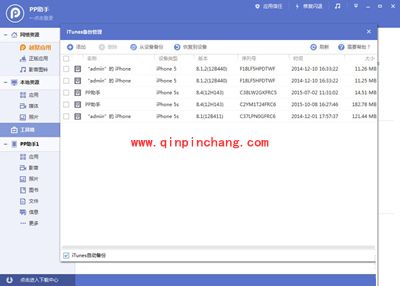 升级iOS9.2 beta3的图文教程