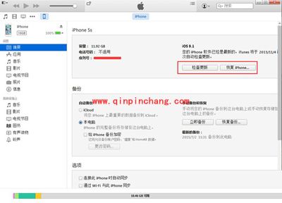 升级iOS9.2 beta3的图文教程