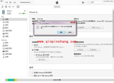 升级iOS9.2 beta3的图文教程