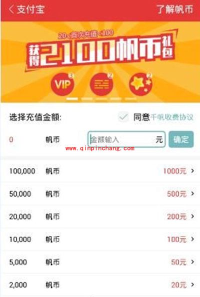 千帆直播帆币怎么获得？