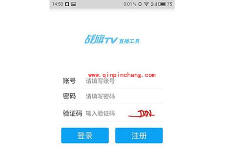战旗tv录直播视频方法