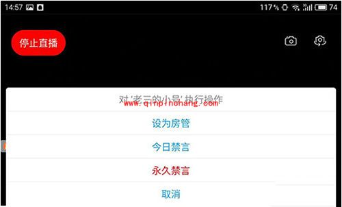 战旗tv录直播视频方法