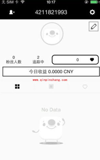 17你的生活点滴app使用教程