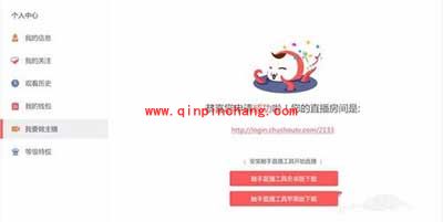 触手TV主播申请图文教程