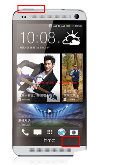 htc安卓手机截图组合键详解