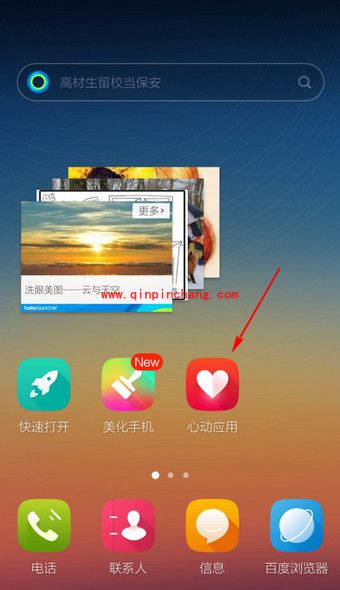 Hola桌面:新建文件夹教程