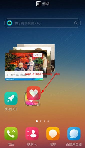 Hola桌面:新建文件夹教程