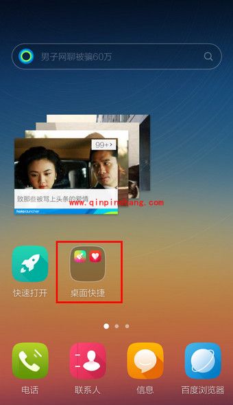 Hola桌面:新建文件夹教程