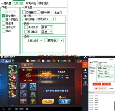 拳皇98终极之战OL电脑版使用教程