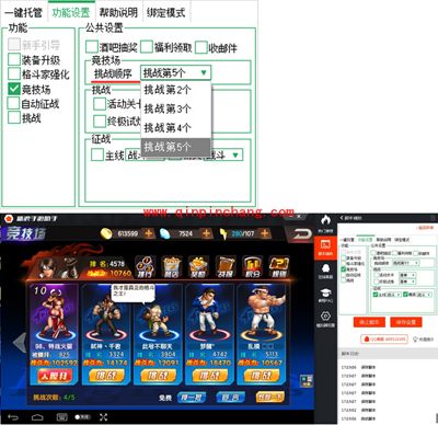 拳皇98终极之战OL电脑版使用教程