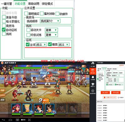 拳皇98终极之战OL电脑版使用教程