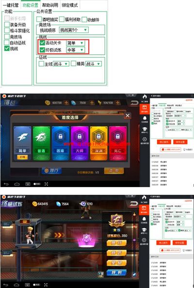 拳皇98终极之战OL电脑版使用教程