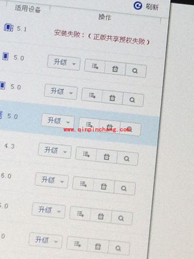 PP助手安装失败、正版共享授权失败的解决方法