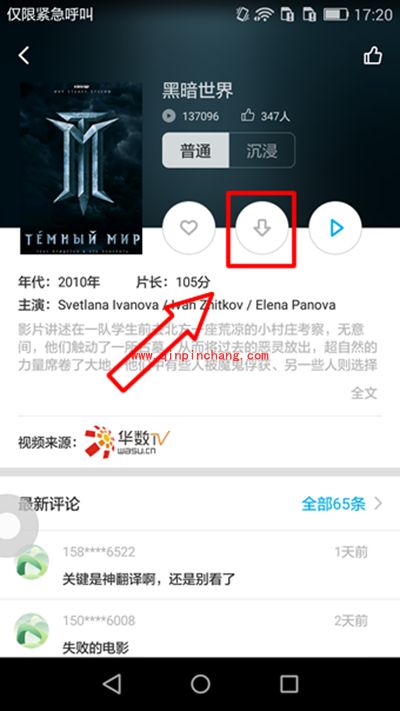 3D播播怎么缓存？3D播播缓存教程