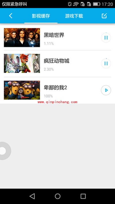3D播播怎么缓存?3D播播缓存教程