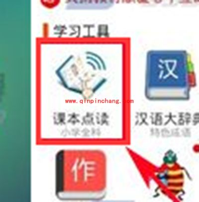 纳米盒下载课本方法