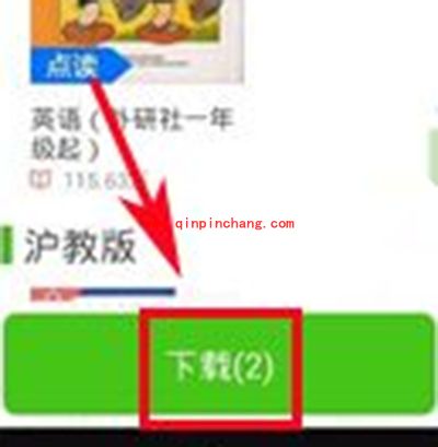 纳米盒下载课本方法