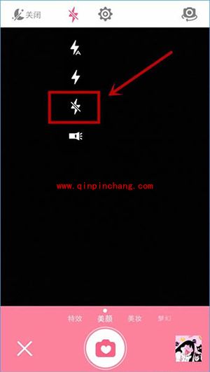 美颜相机怎么关闭闪光灯