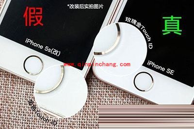 苹果iPhoneSE是不是iPhone5s翻新机的鉴别方法