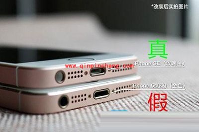苹果iPhoneSE是不是iPhone5s翻新机的鉴别方法