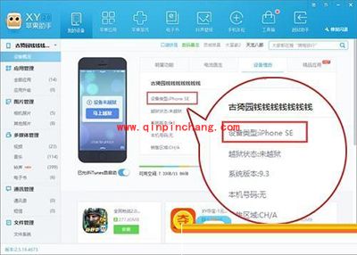 苹果iPhoneSE是不是iPhone5s翻新机的鉴别方法