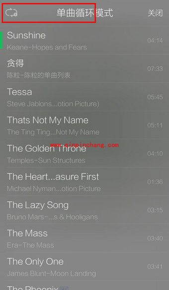 手机QQ音乐设置播放顺序的步骤
