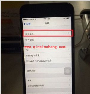 查看iPhone6型号有妙招