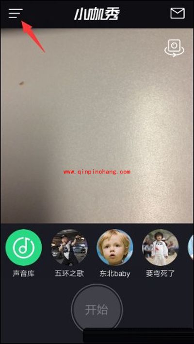 小咖秀取消关注别人的图文步骤