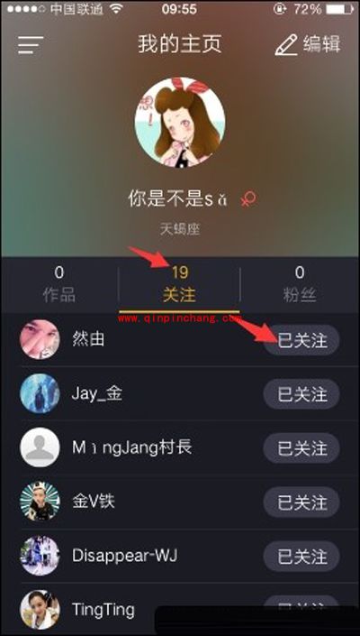 小咖秀取消关注别人的图文步骤